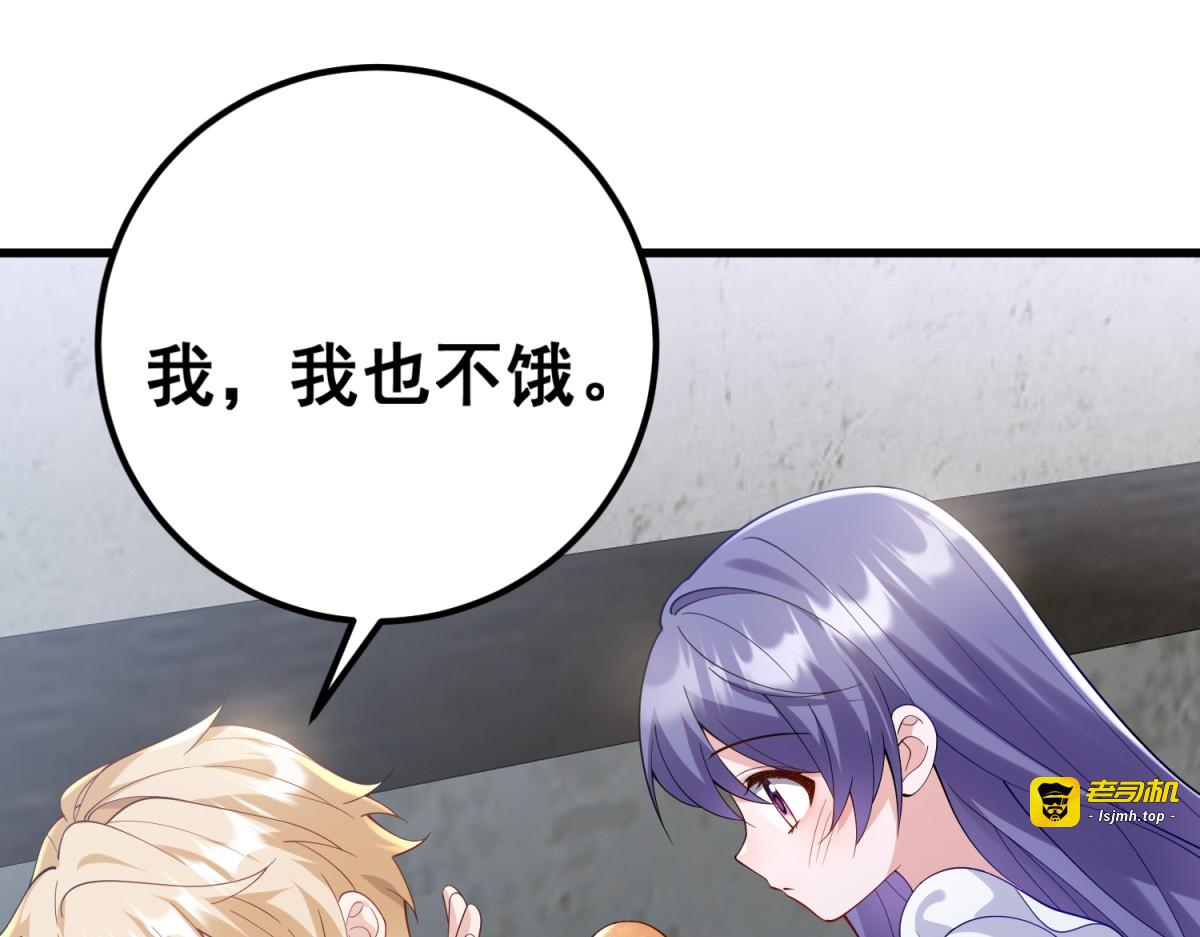 第1话 泡芙哥哥 第 75 页