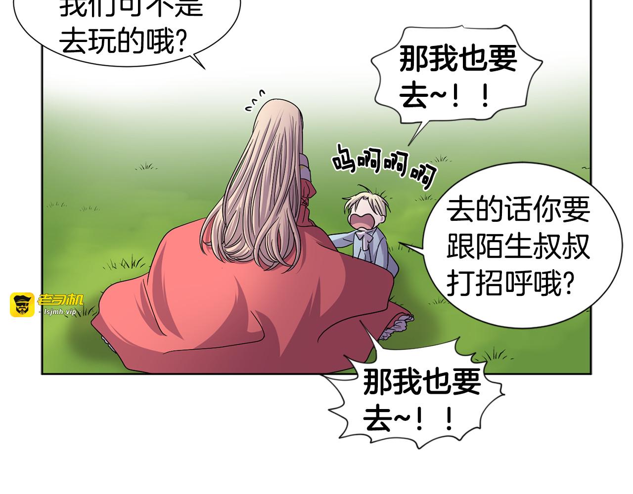 第二季 第47话 危机四伏 第 13 页