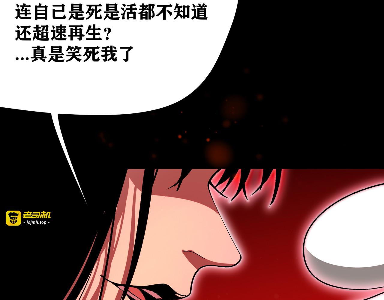 第2话 黑炭重生！ 第 37 页