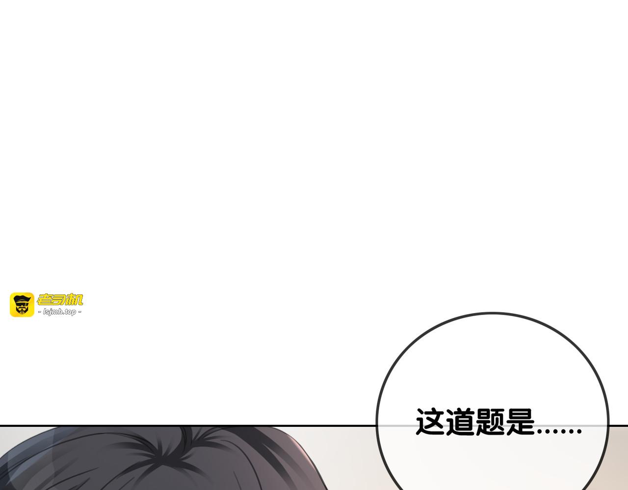 第88话 千方百计和你一起 第 87 页