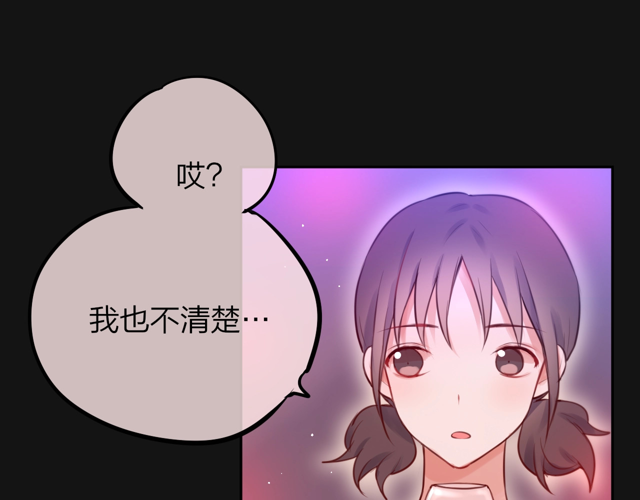 第37话 在乎，所以受伤 第 28 页