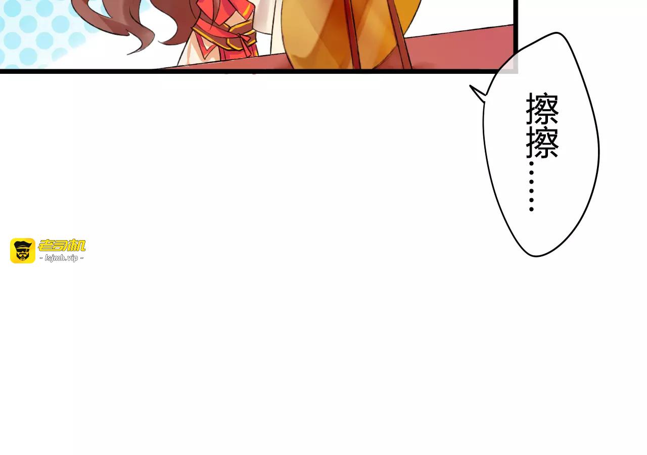 第1话 戏精少女&白衣公子 第 87 页