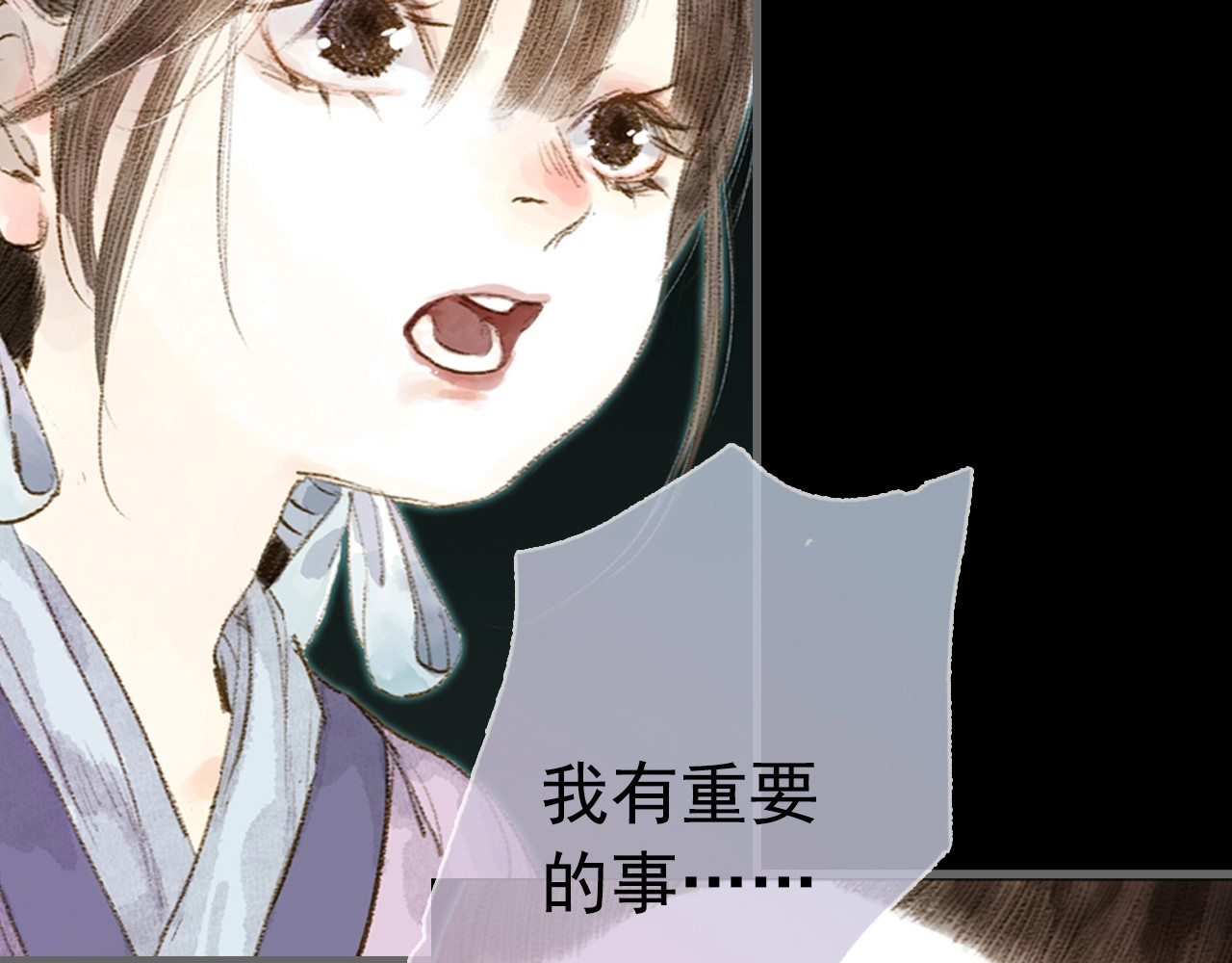 第15话 木剑之源 第 34 页