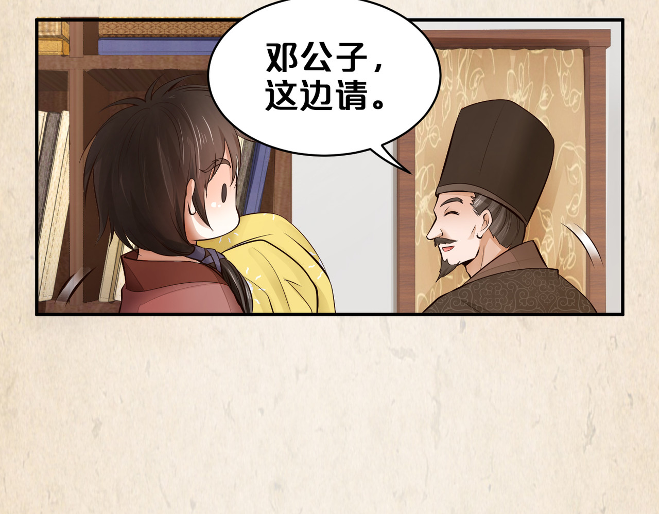 第33话 揭穿 第 42 页
