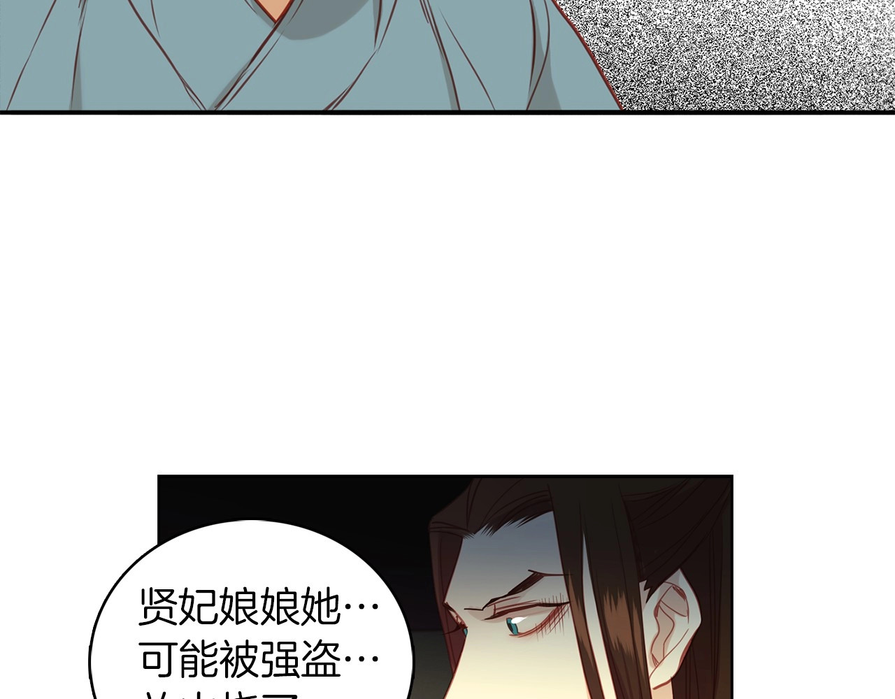 第101话 都是些鬼主意！ 第 100 页