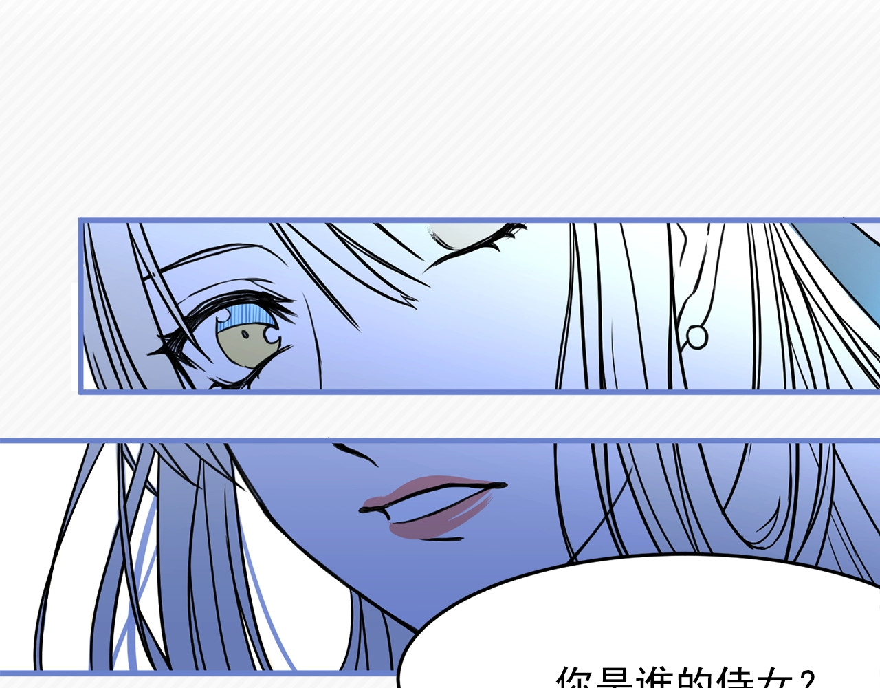 第3话 你是谁的人 第 54 页