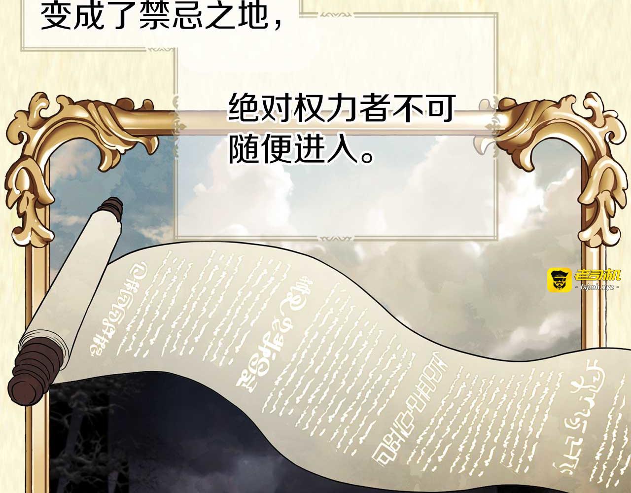 第127话 幕后真相 第 37 页