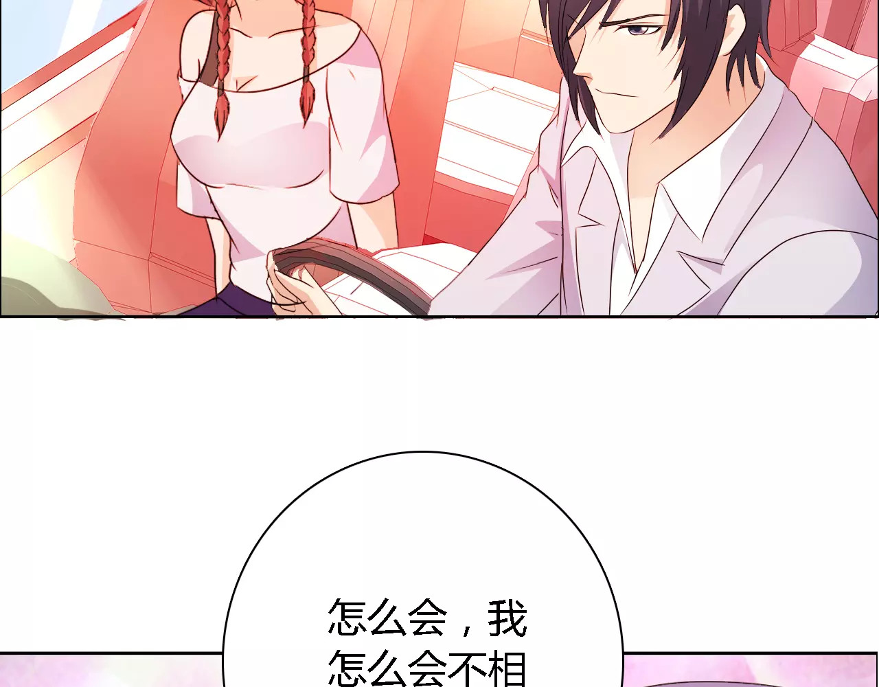 第49话 她是我未婚妻 第 10 页