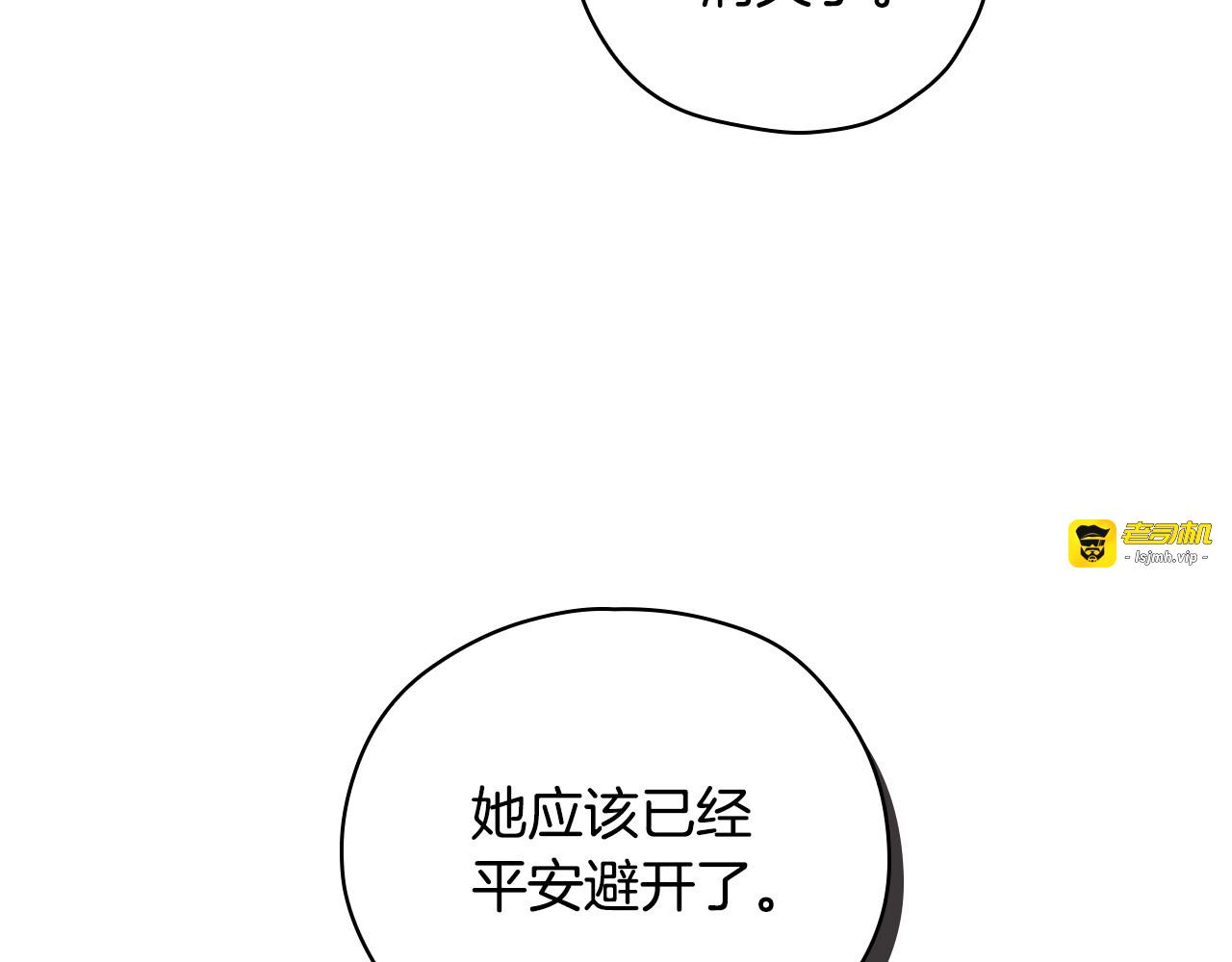 第64话 有大魔法师罩着！ 第 17 页