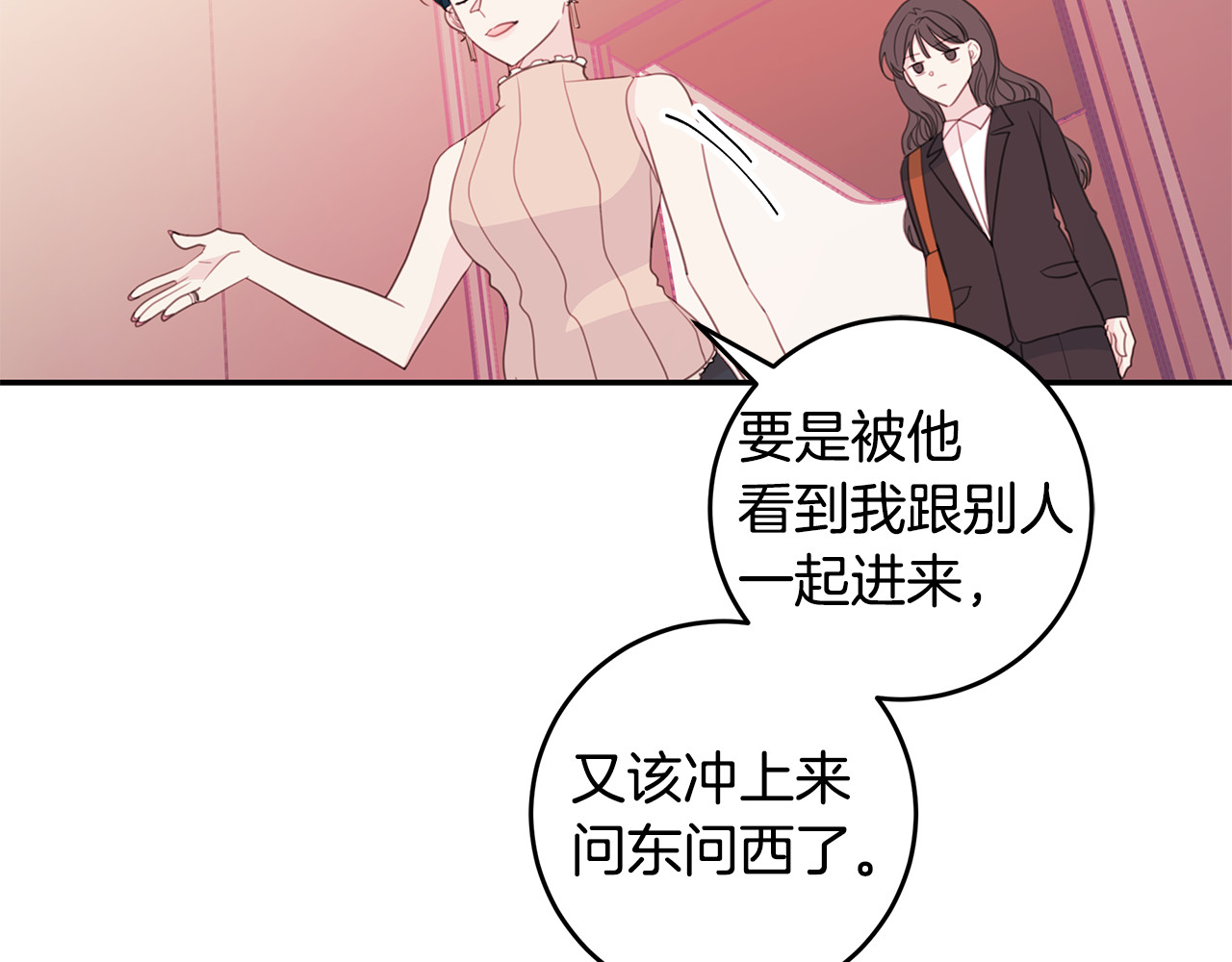 第61话 打赌 第 66 页