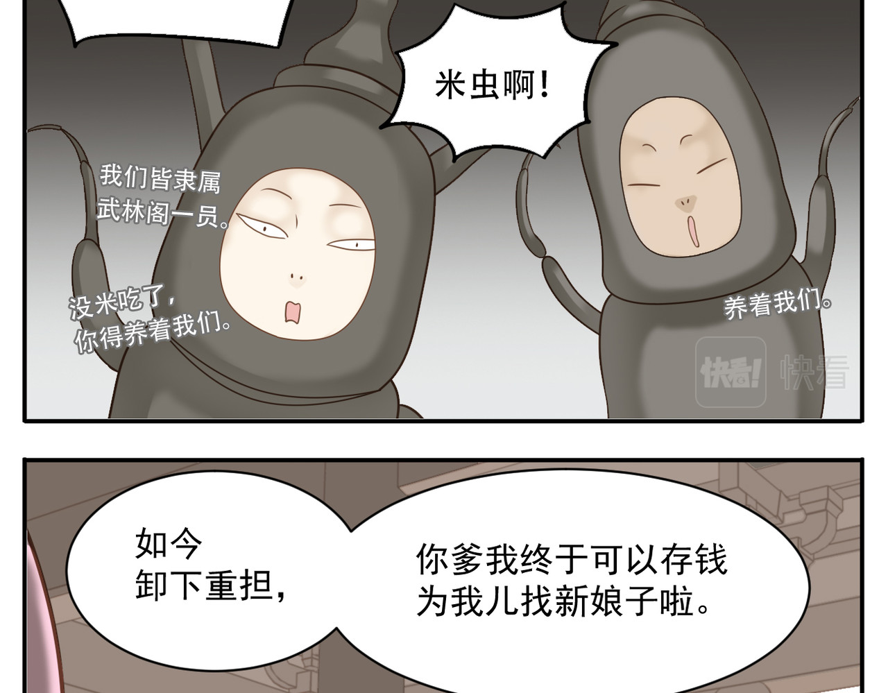 第10话 来信 第 10 页