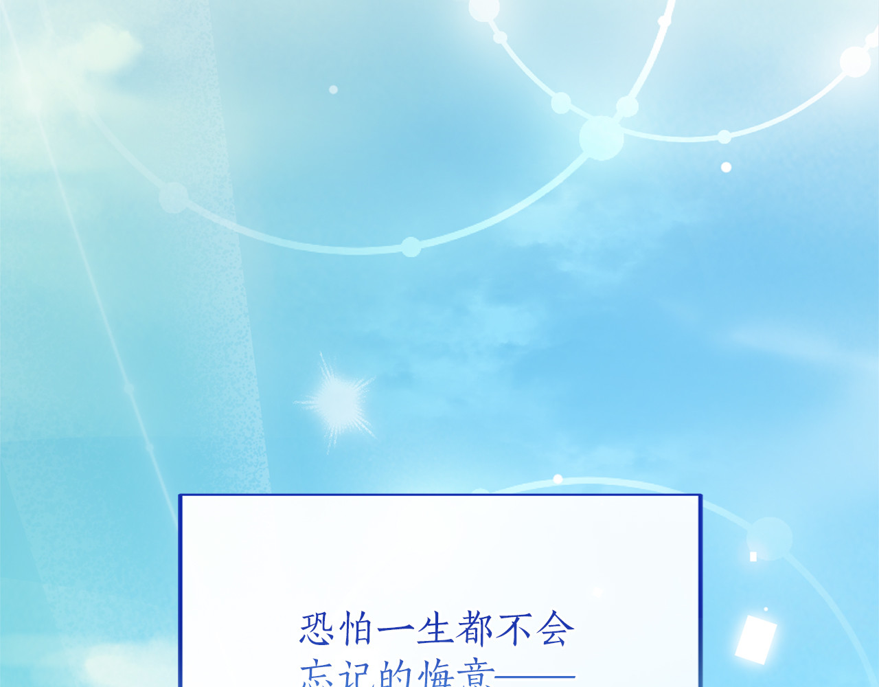 第25话 我喜欢你 第 6 页