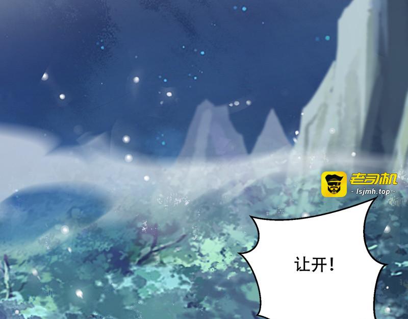 第107话：圣水的真相 第 75 页