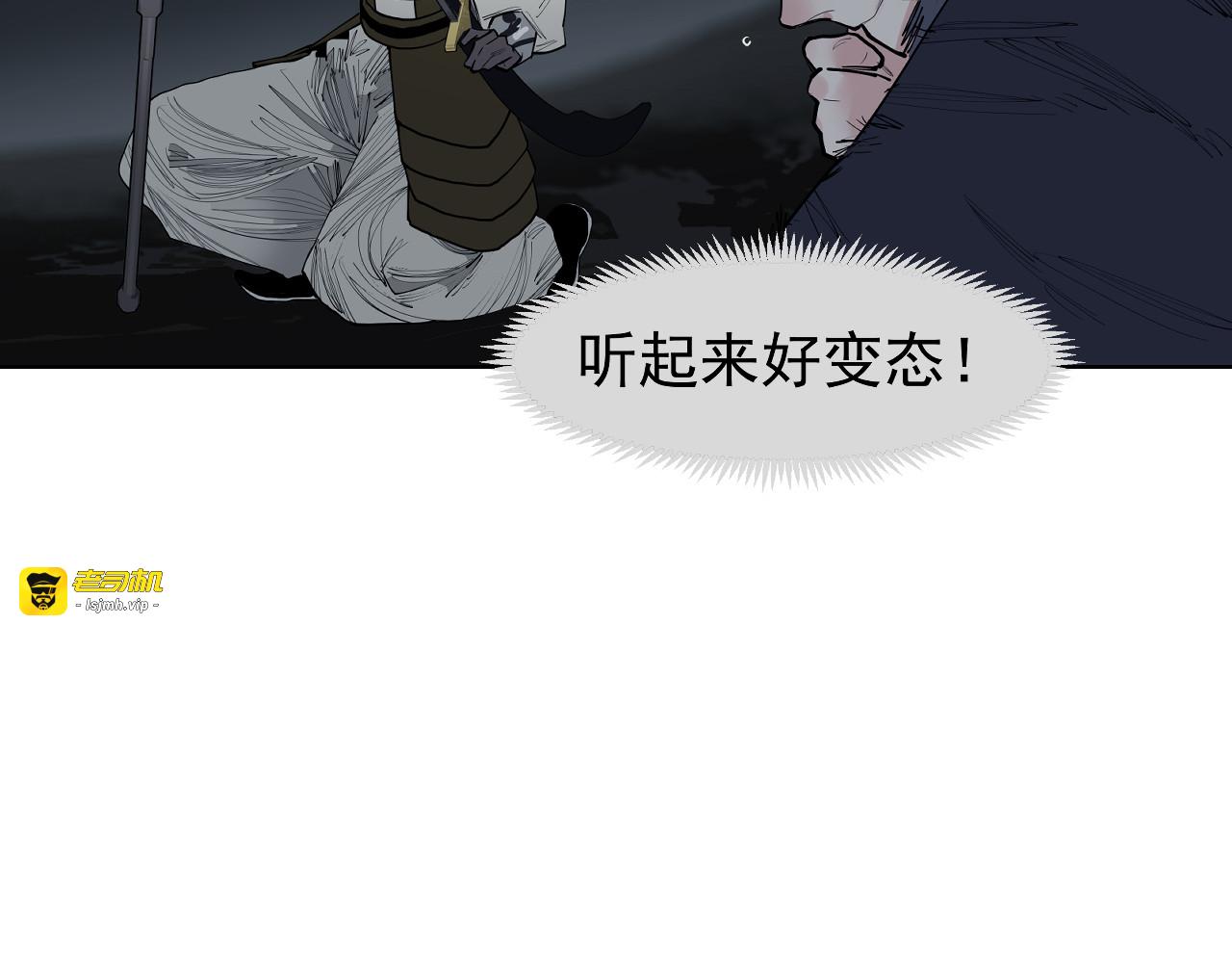 第45话 小可爱送你一个见面礼 第 7 页