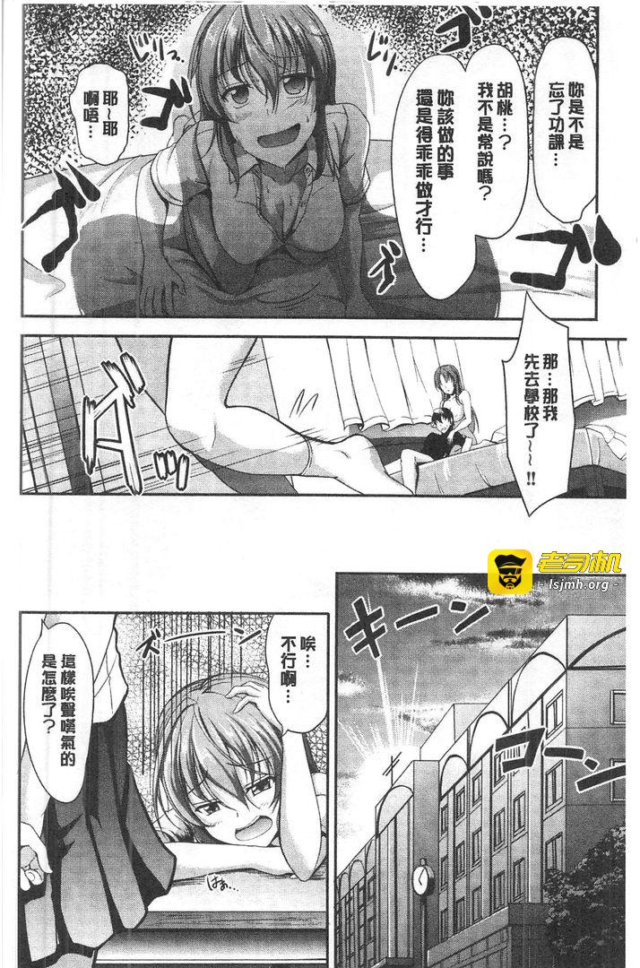 第1话 第 53 页