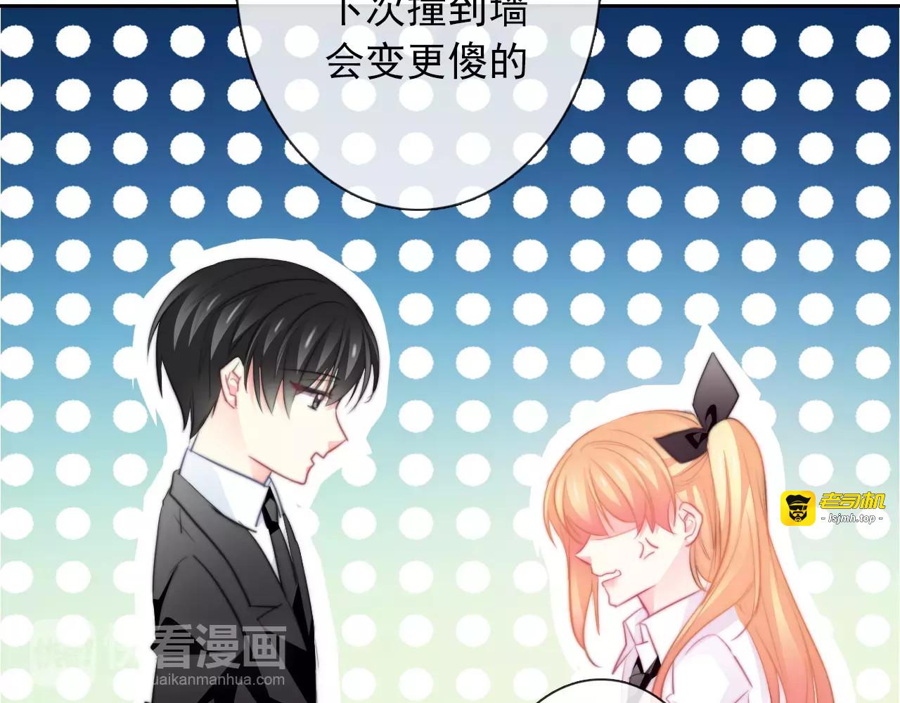 第102话 别...别撩我！ 第 73 页