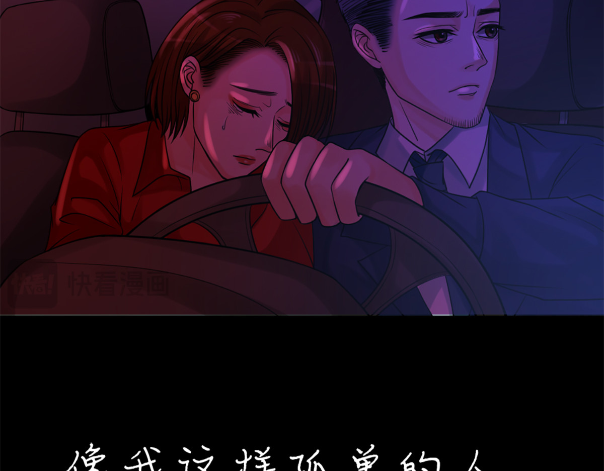 第19话 第 44 页