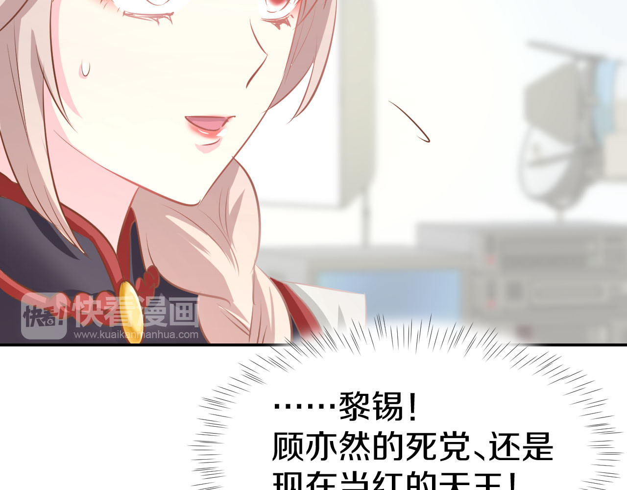 第13话 因为你是我老婆！ 第 50 页