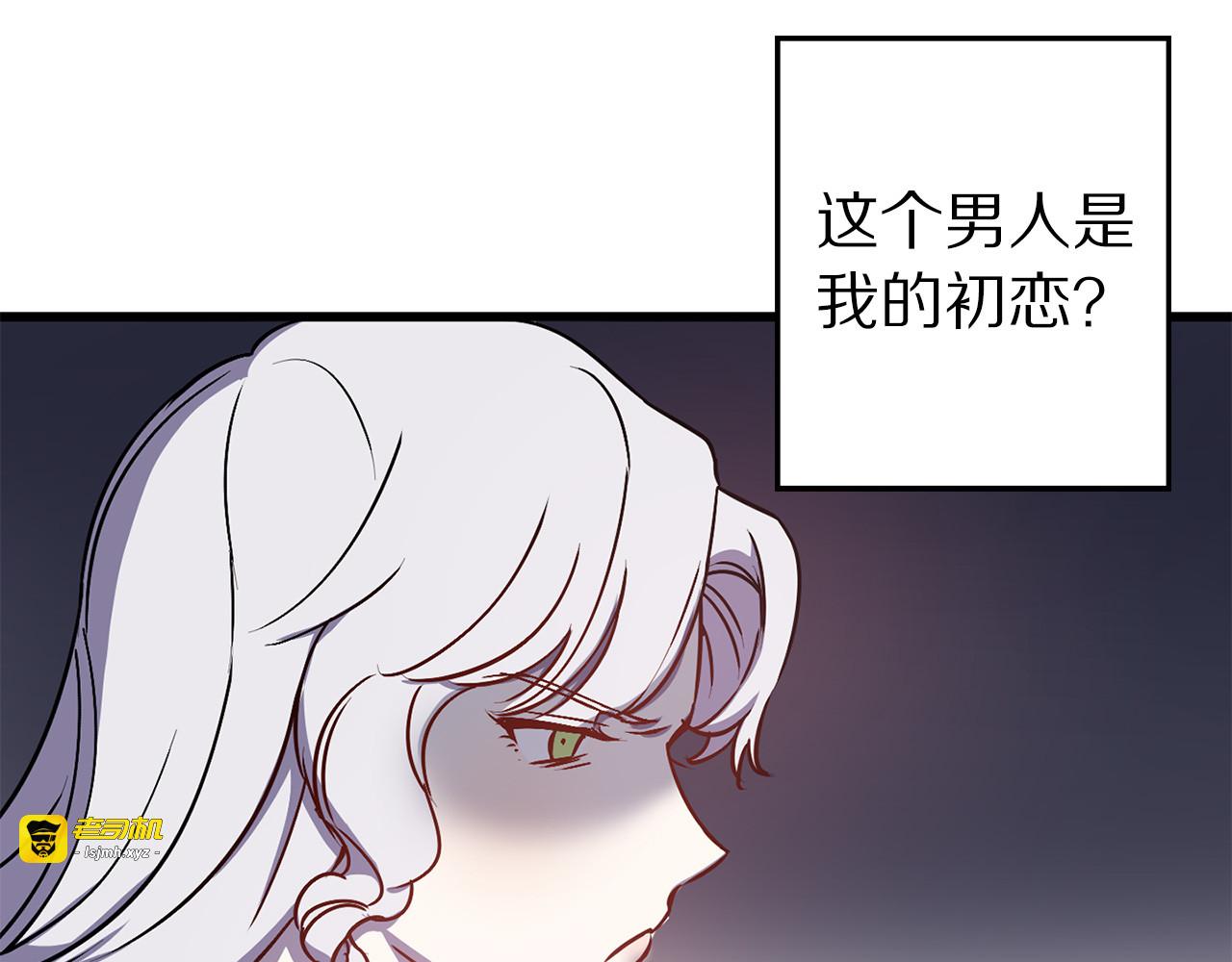 第44话 黛儿的初恋 第 79 页