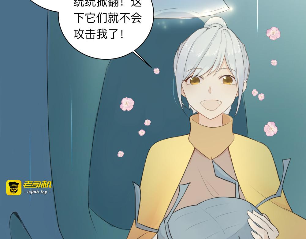 第17章 狗粮于吃醋 第 27 页