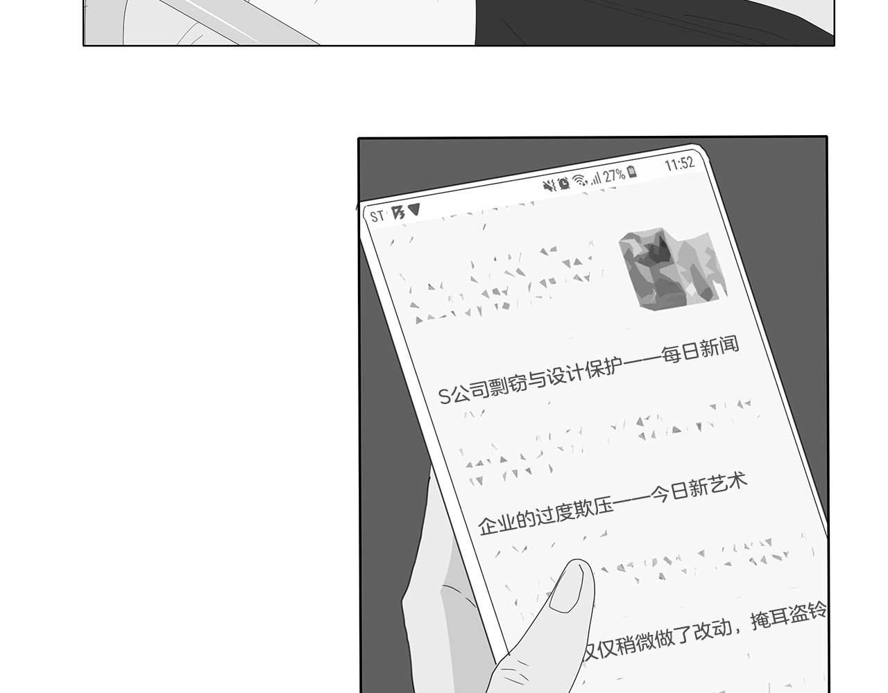 第100话 一群混蛋！ 第 14 页