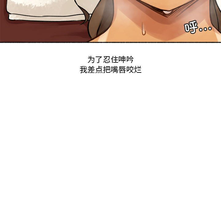 第5话 第 100 页