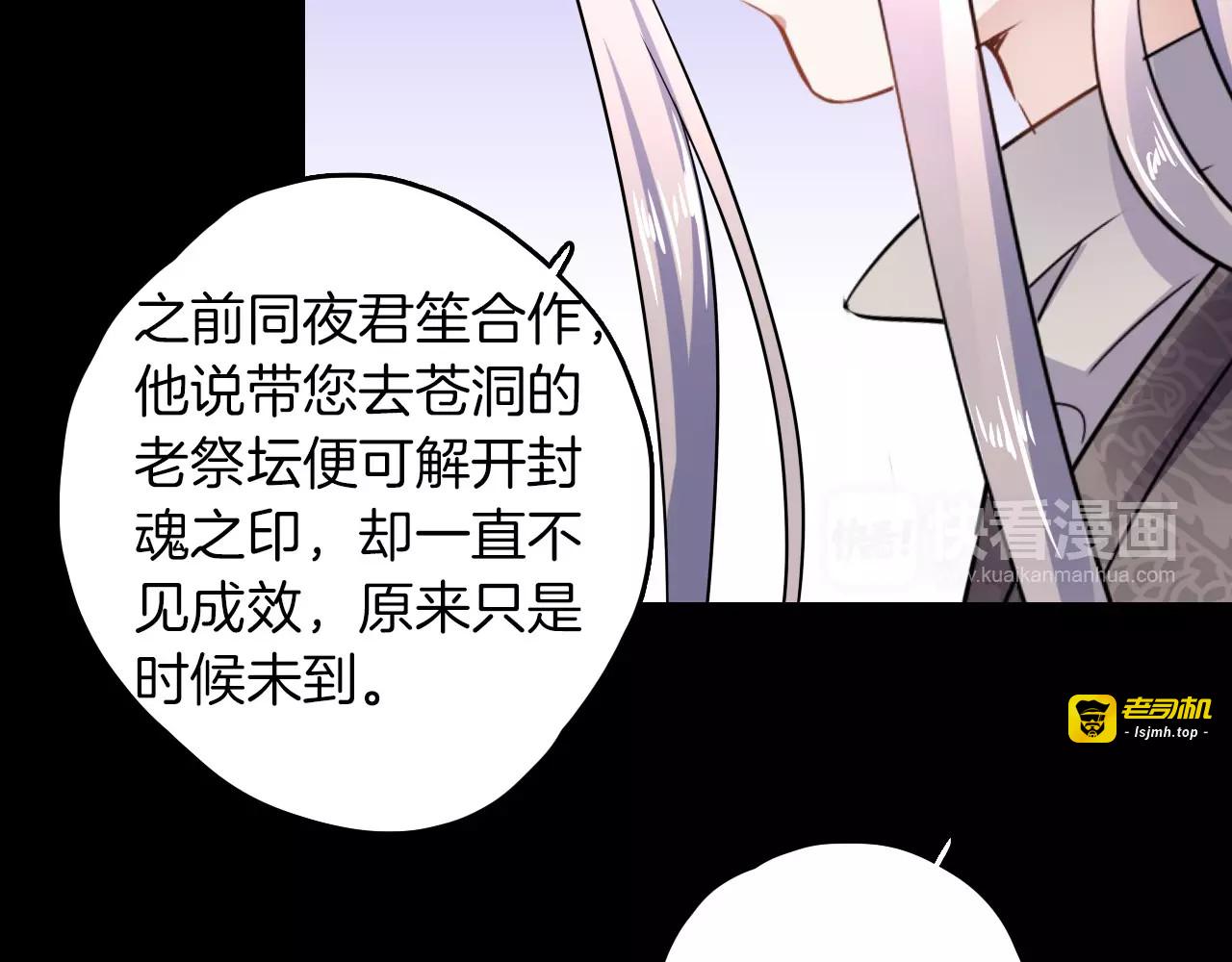 第27话 觉醒 第 47 页