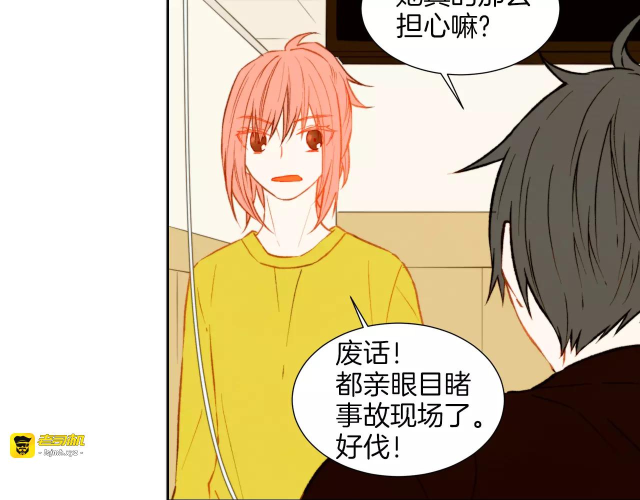 第41话 迫切想见你 第 45 页
