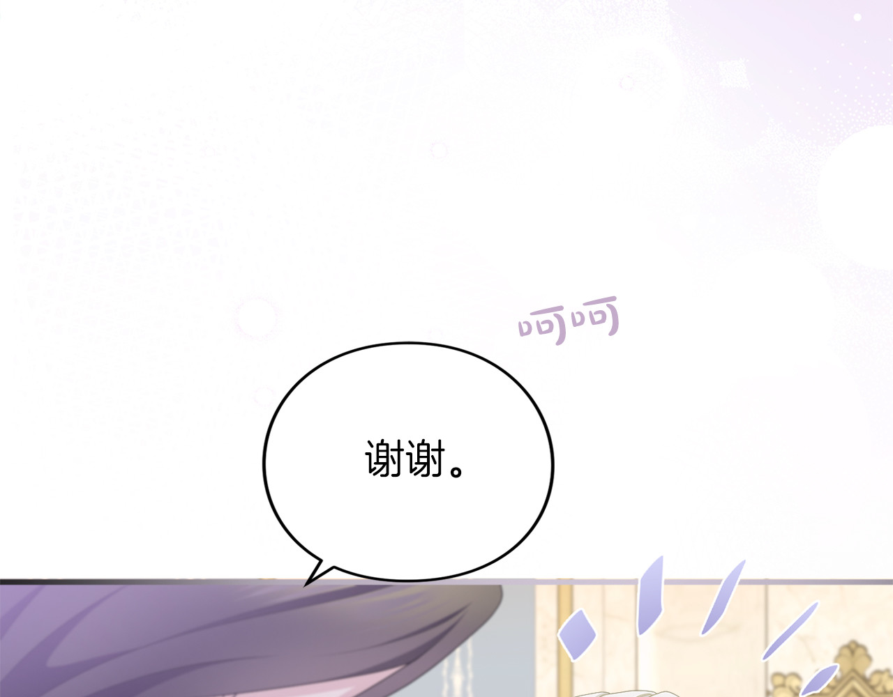 第18话 和好 第 136 页