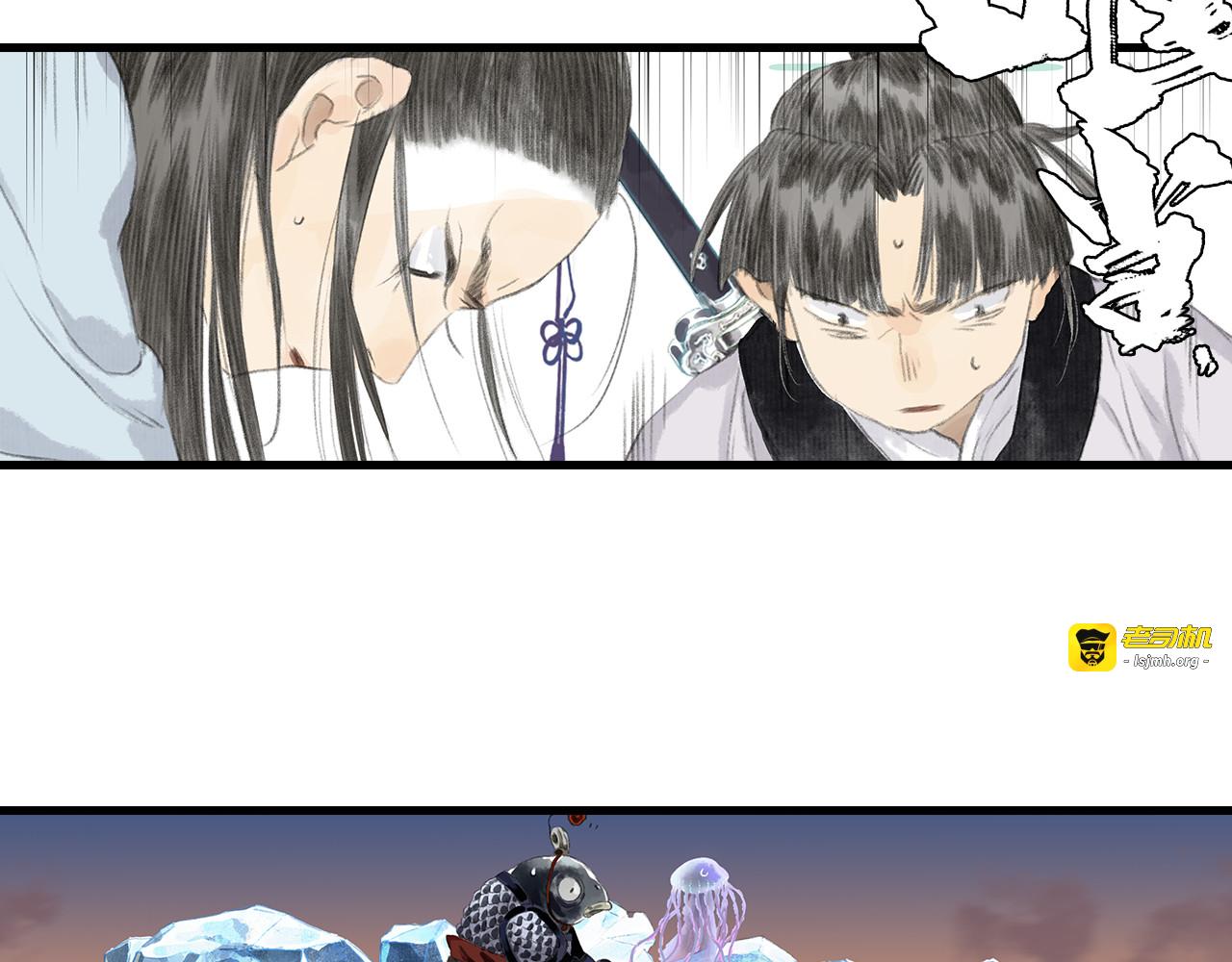 第83话 再遇神秘大能？ 第 55 页