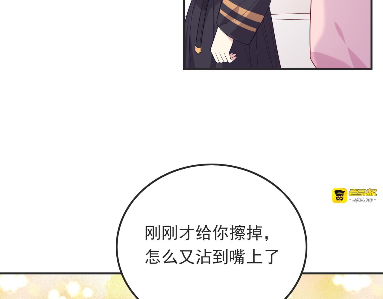 第37话 哥哥终于开窍了 第 47 页