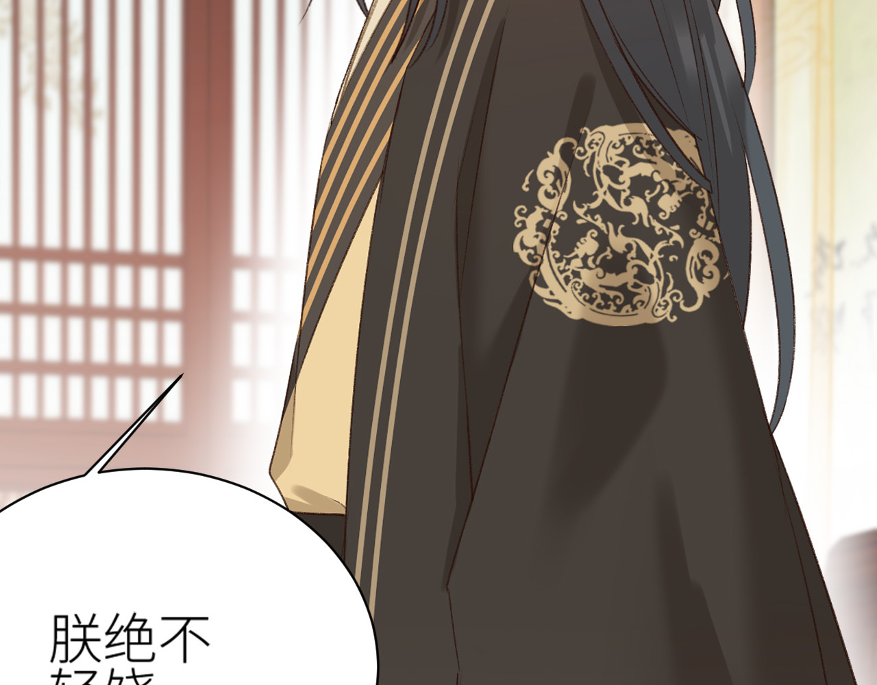 第63话：皇后跑出宫！？ 第 104 页