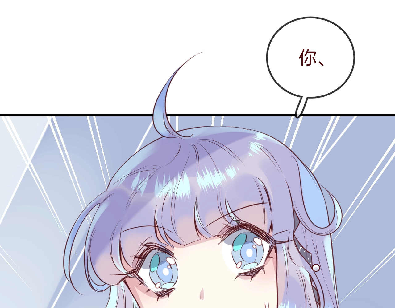 第35话 金发男孩 第 82 页