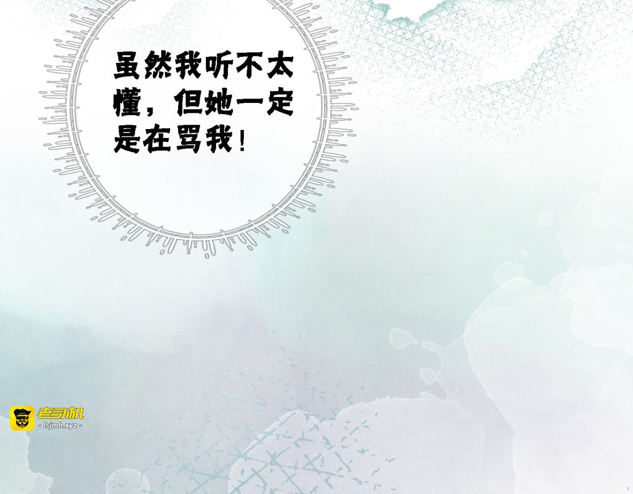 第23话 修罗场 第 53 页
