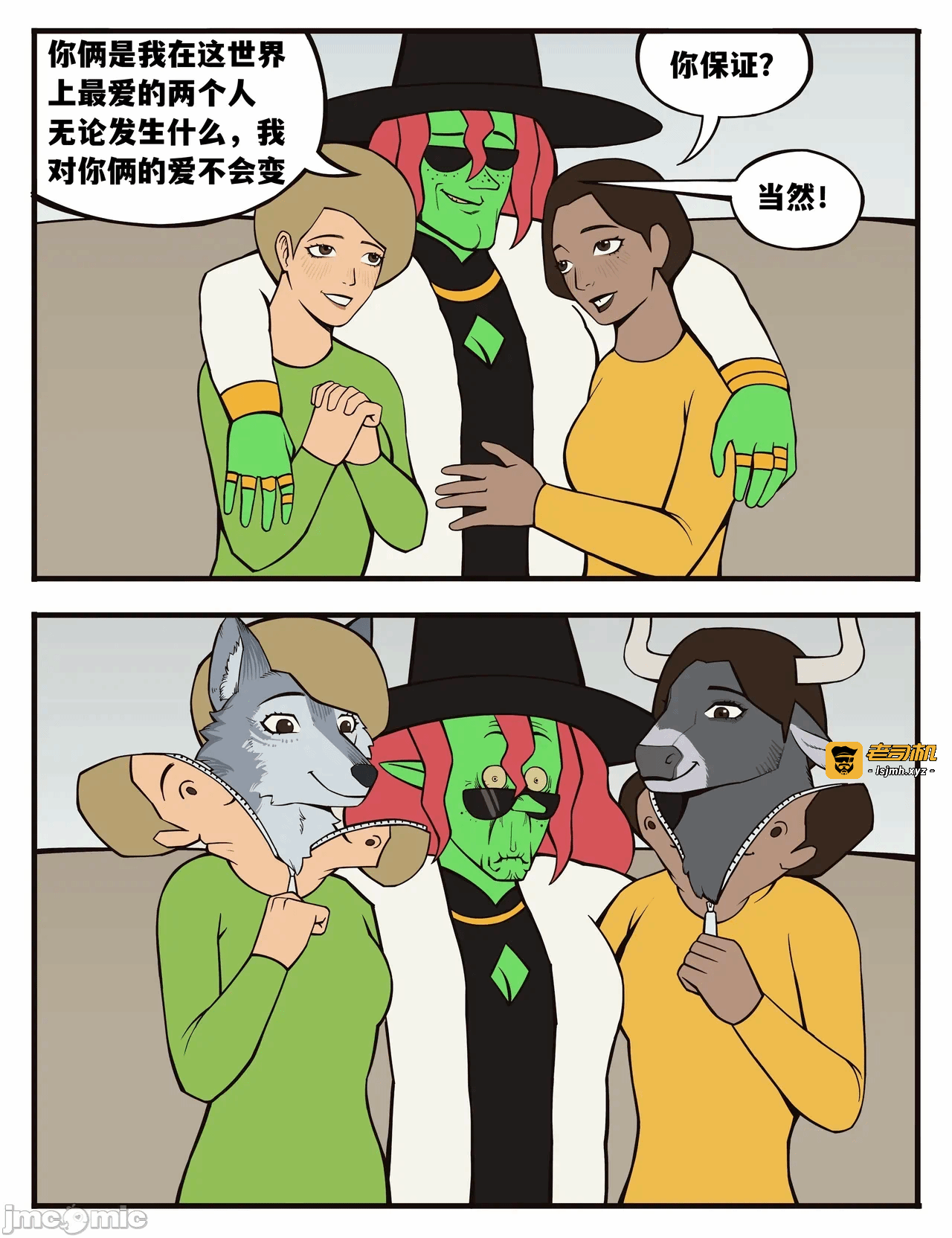 第一话 第 27 页