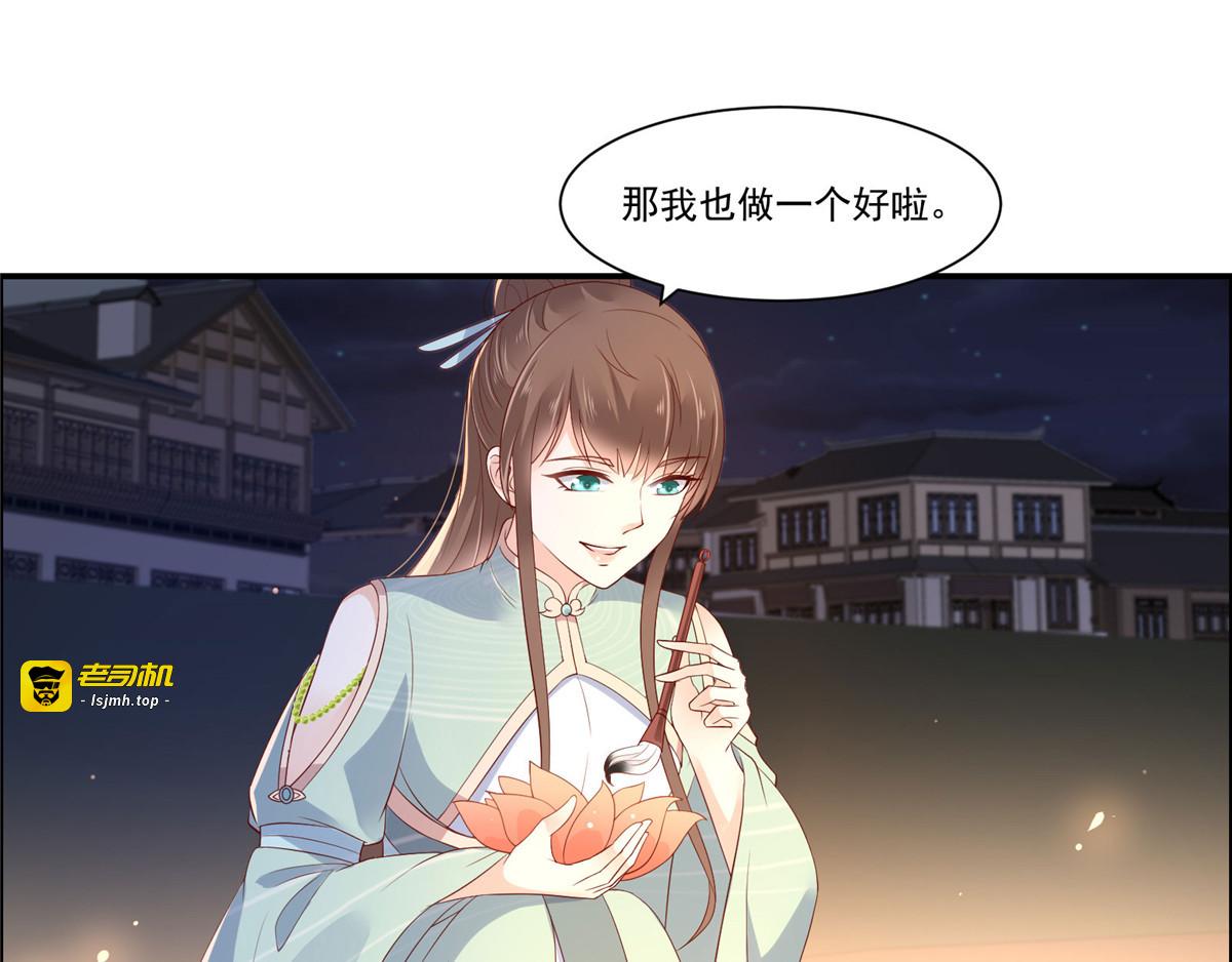 第54话 邪王还是醋王？ 第 29 页