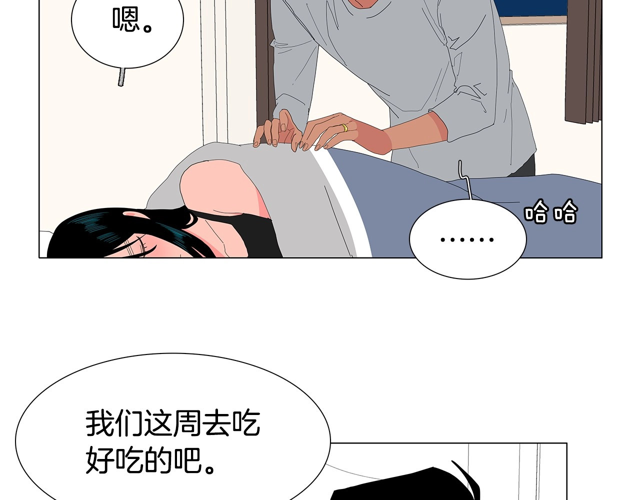 第122话 拥有独立的人格 第 44 页