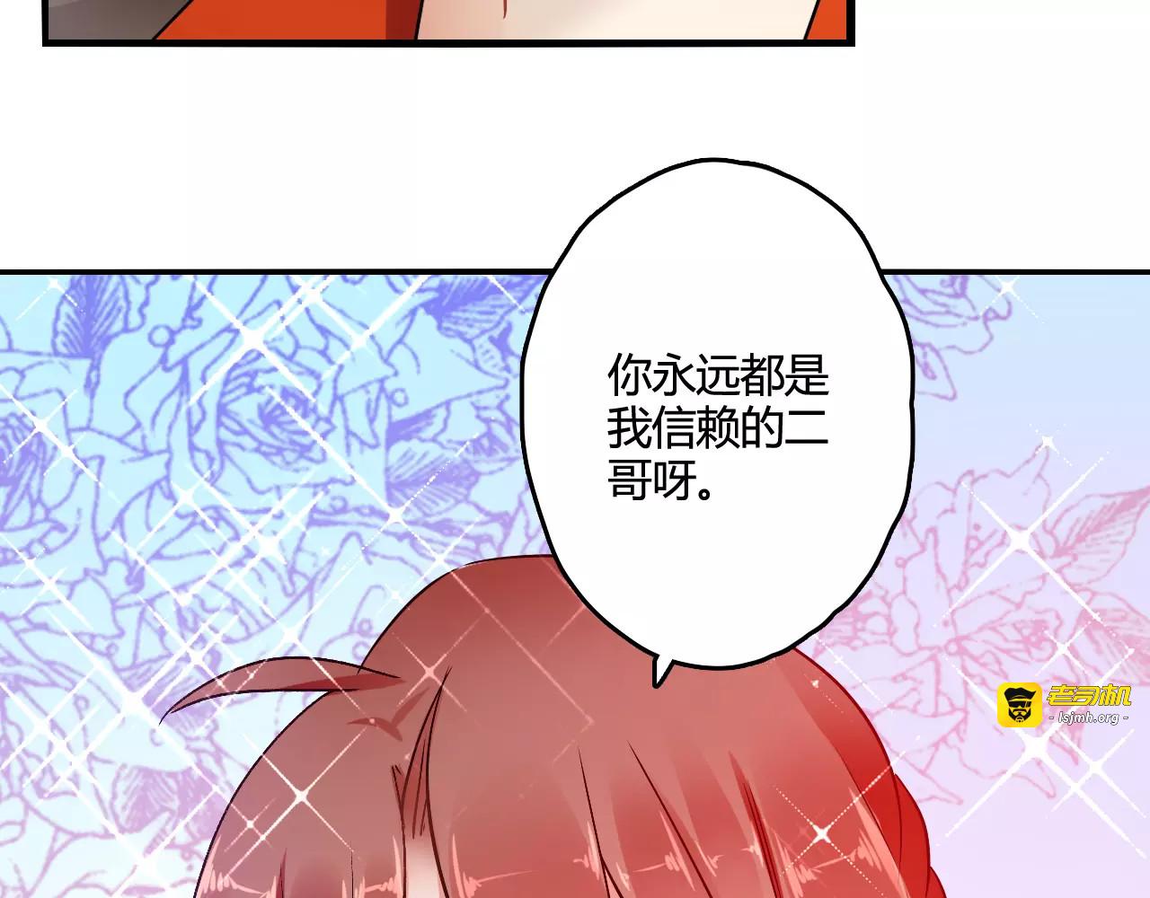第21话 吻？ 第 35 页