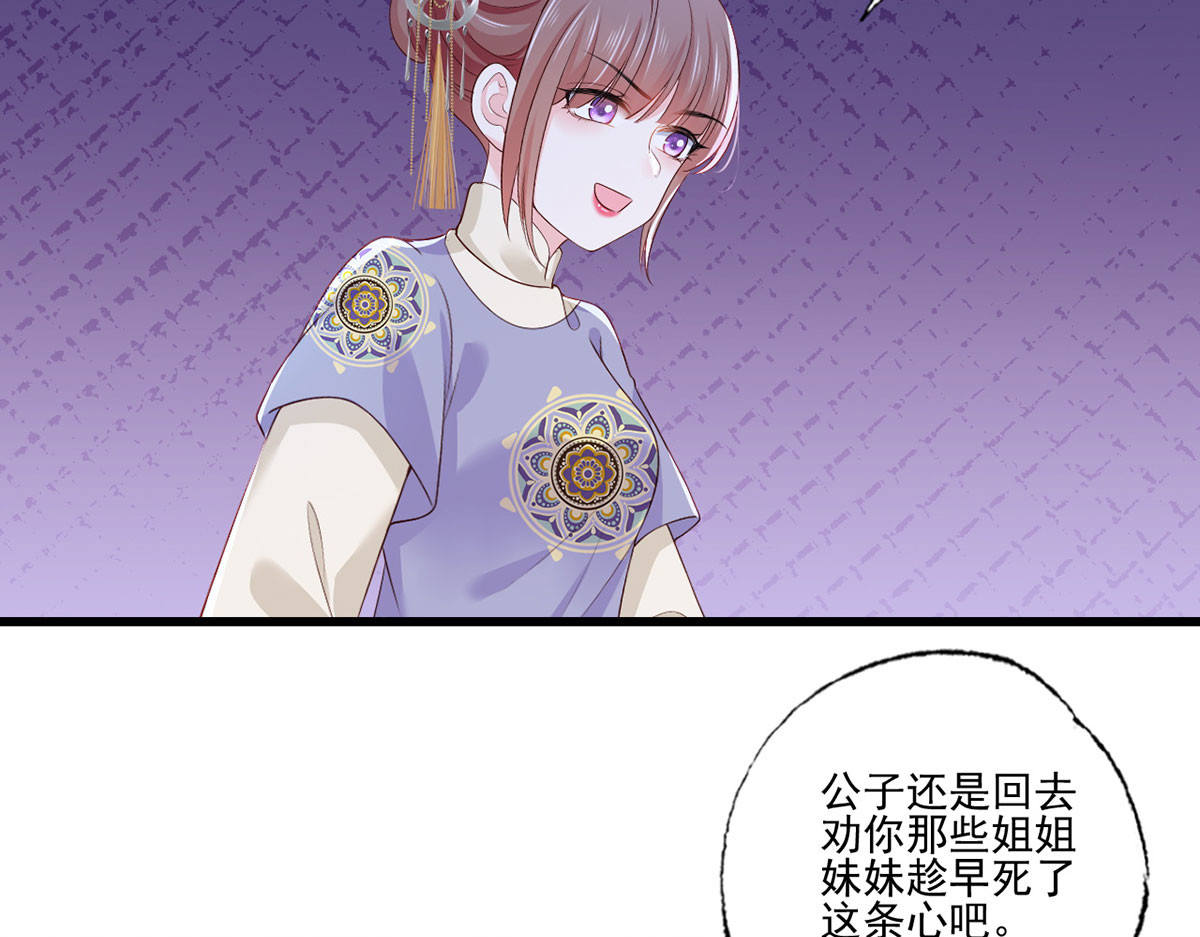 149.家危！速归！ 第 56 页