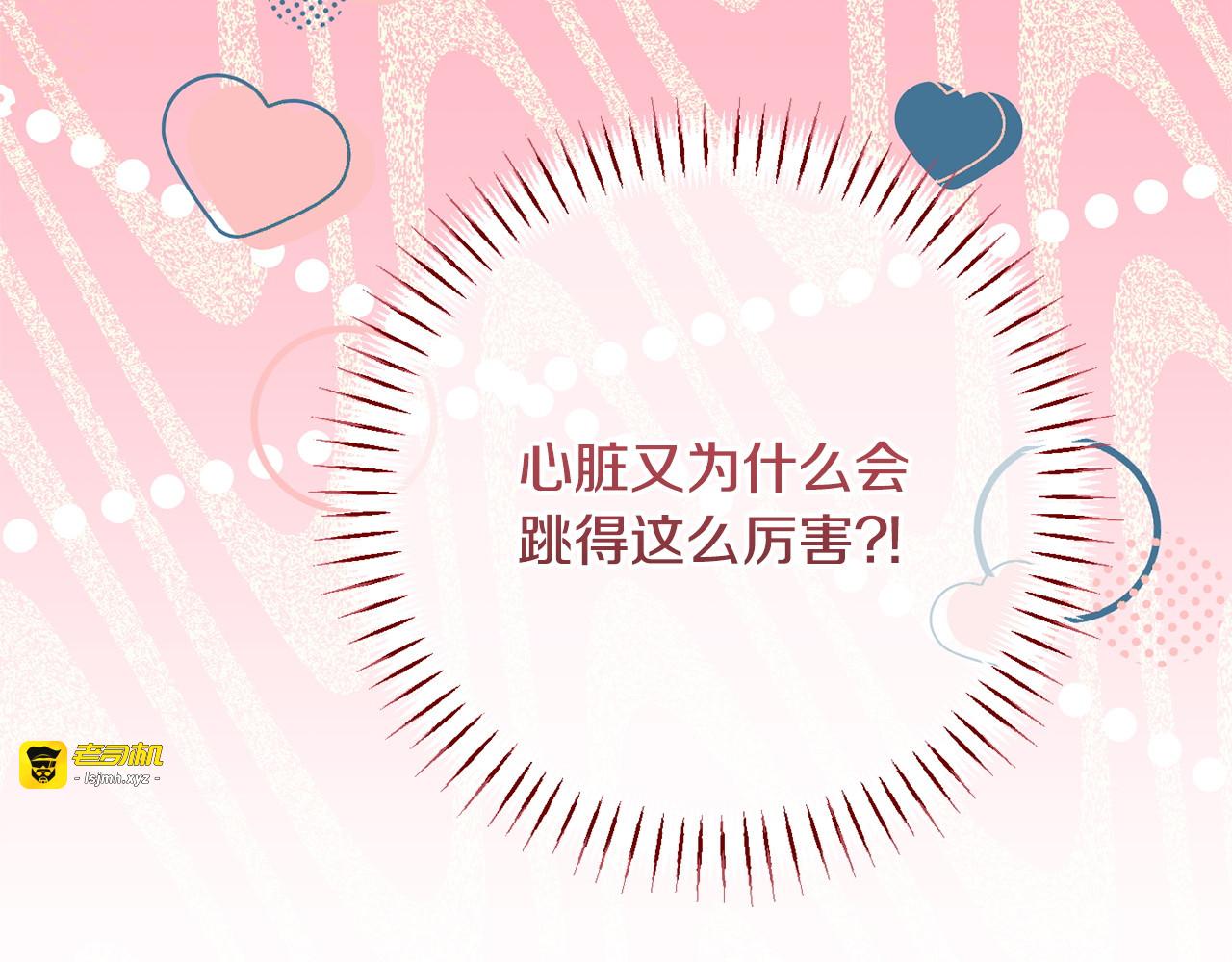 第165话 皇女的生日 第 21 页