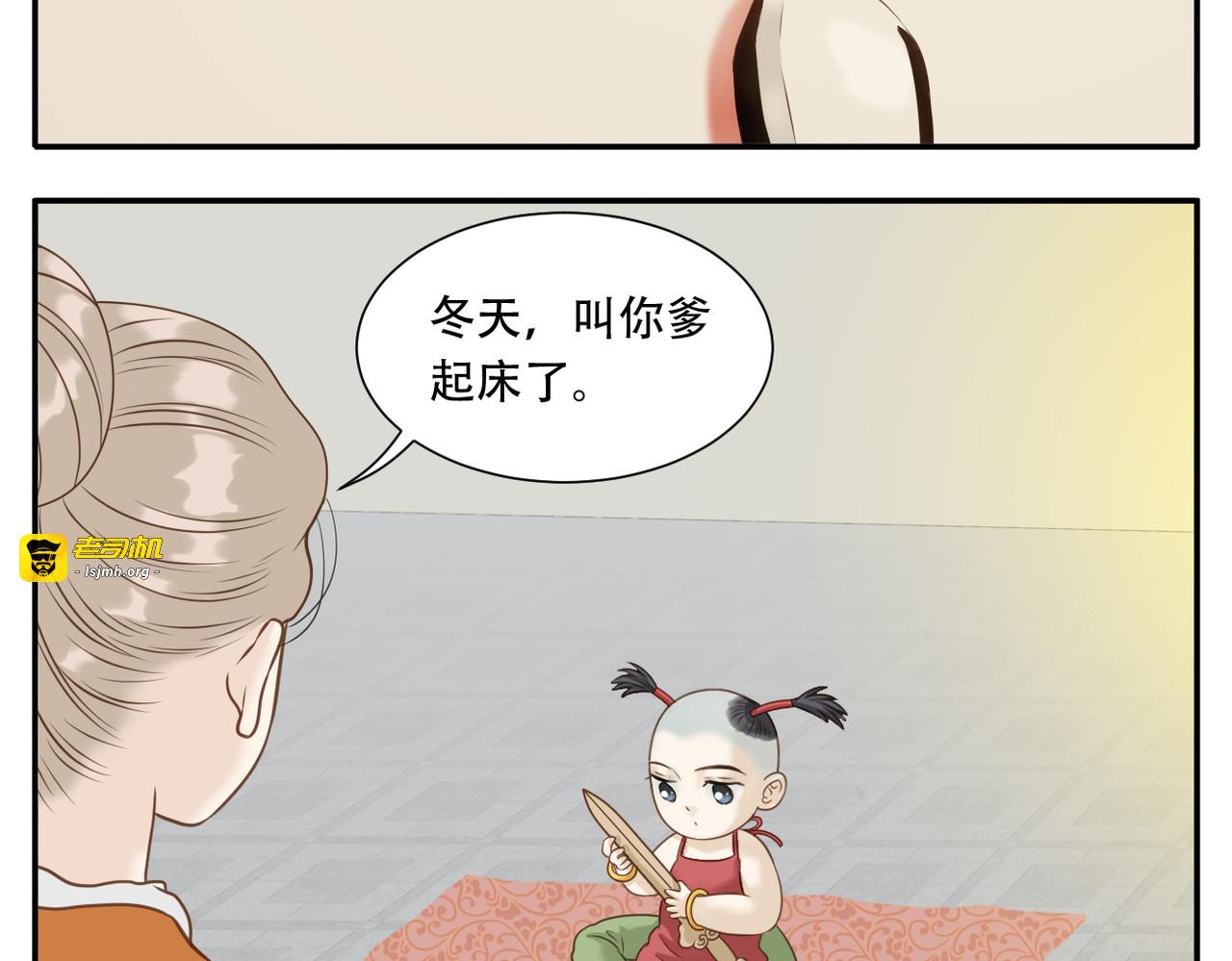 第19话 斗智斗勇 第 9 页