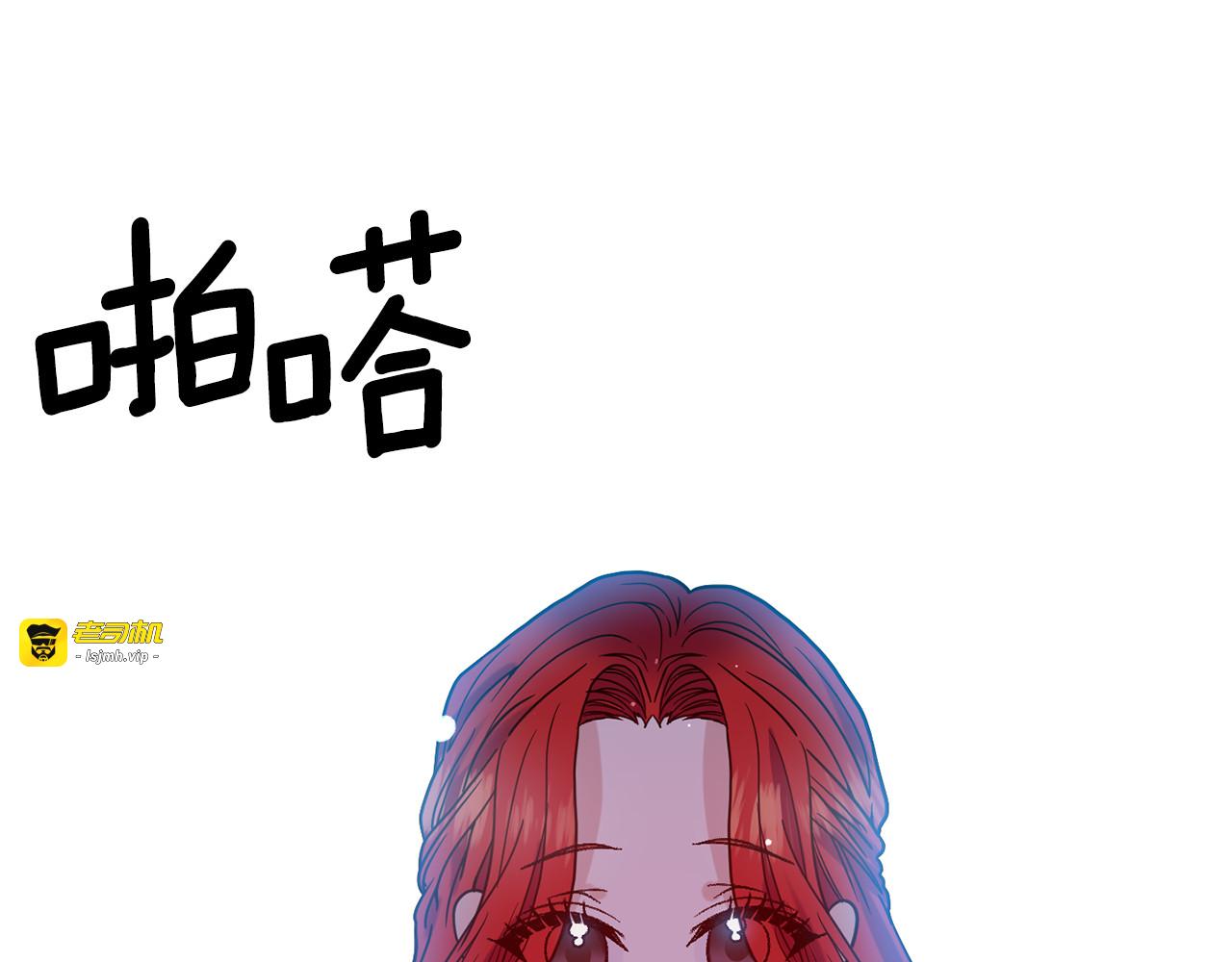 第40话 美少女老师的魅力 第 19 页