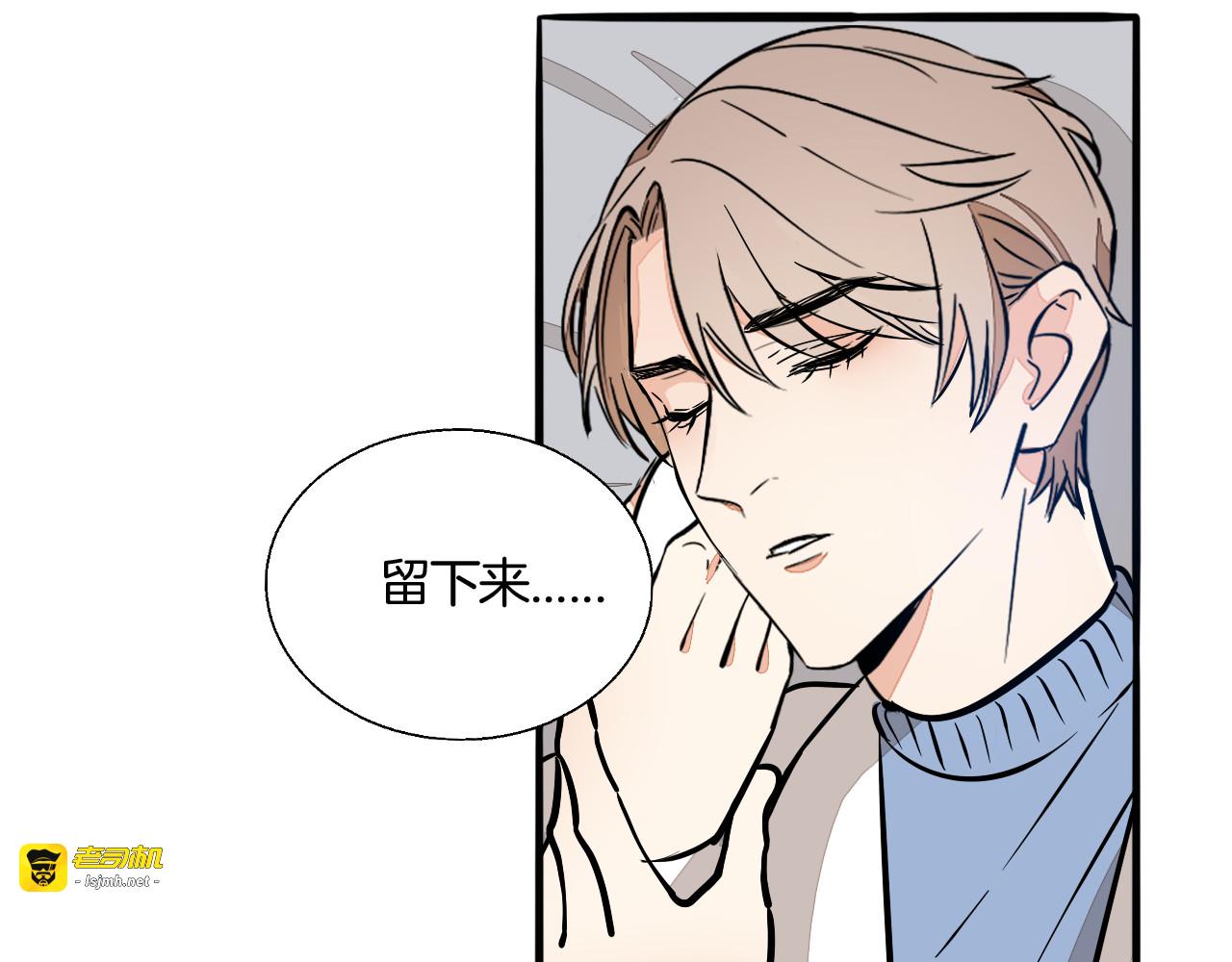 第89话 我需要你…… 第 69 页
