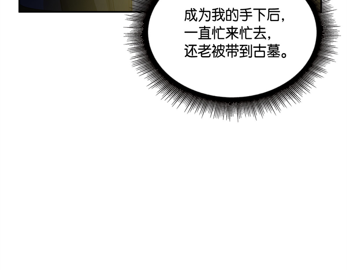 说出真相 第 118 页