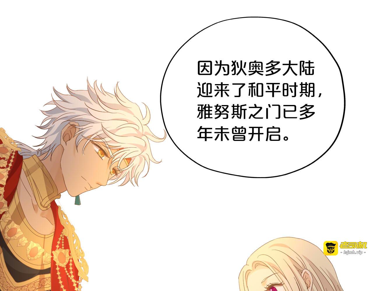 特别篇三03 无限的未来 第 81 页