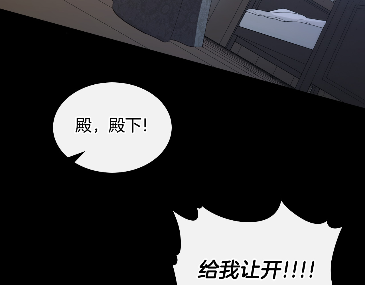 第85话 混蛋神官 第 24 页