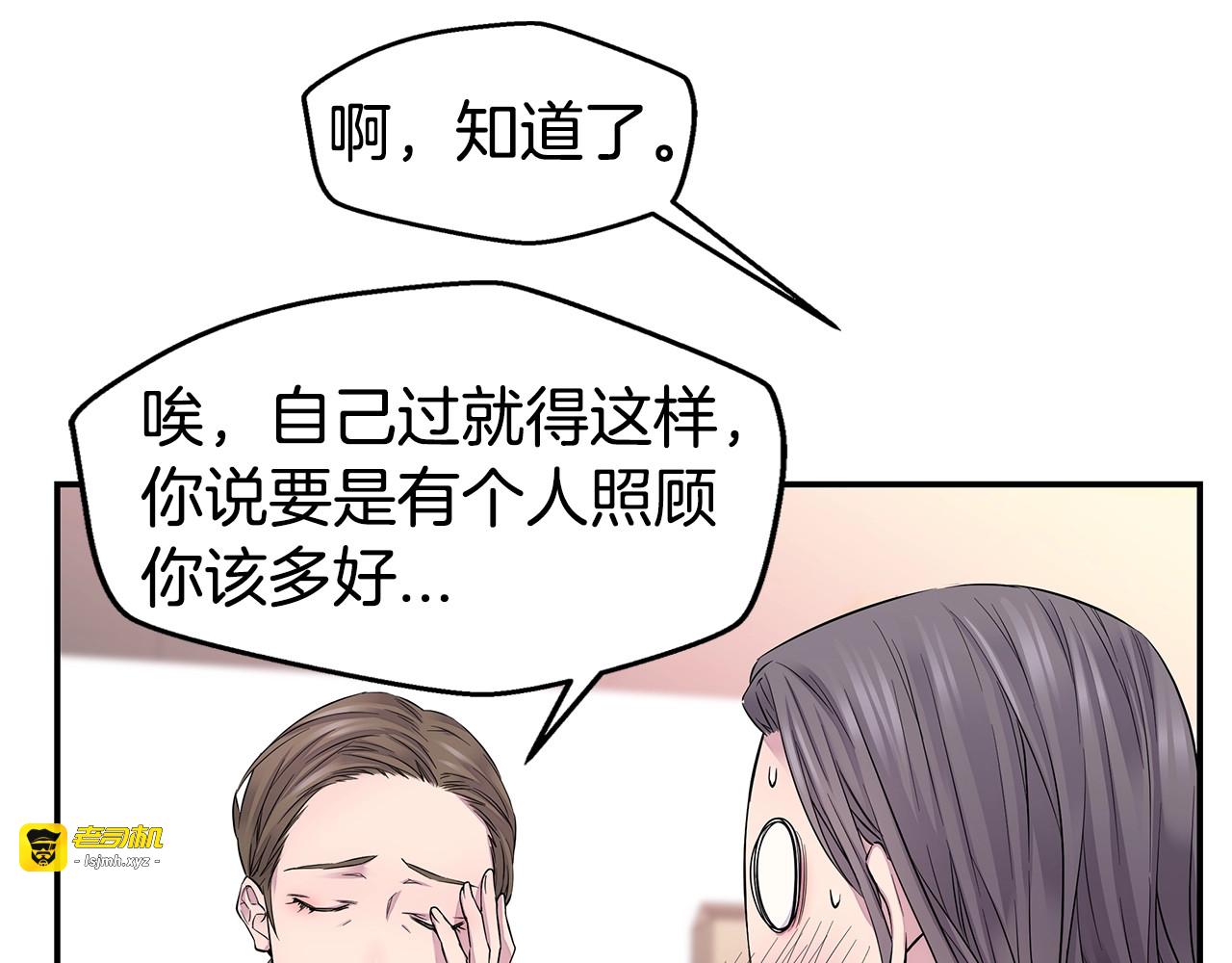 第12话 kiss的感觉 第 23 页