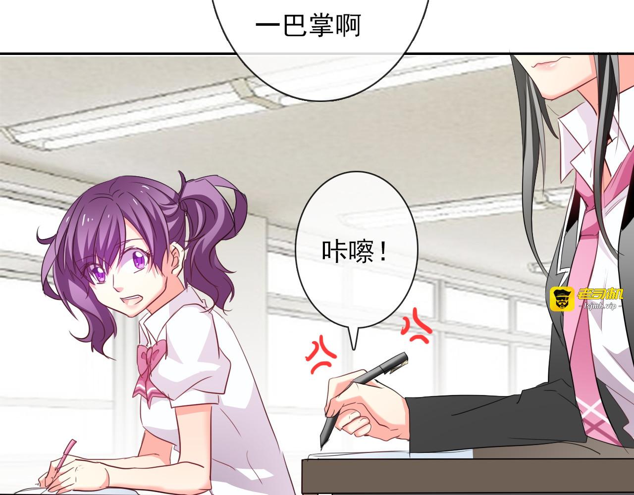 第60话 你是女生？！ 第 53 页