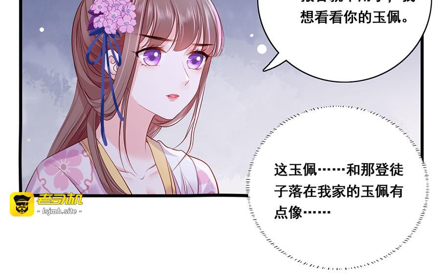 第27话 城破 第 59 页
