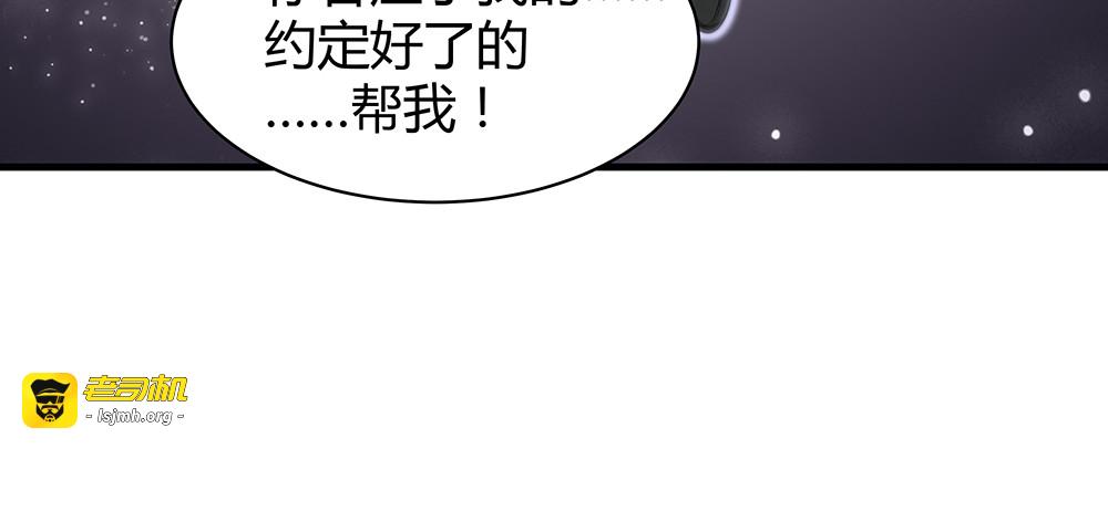 第35话 君无颜，等我！ 第 65 页